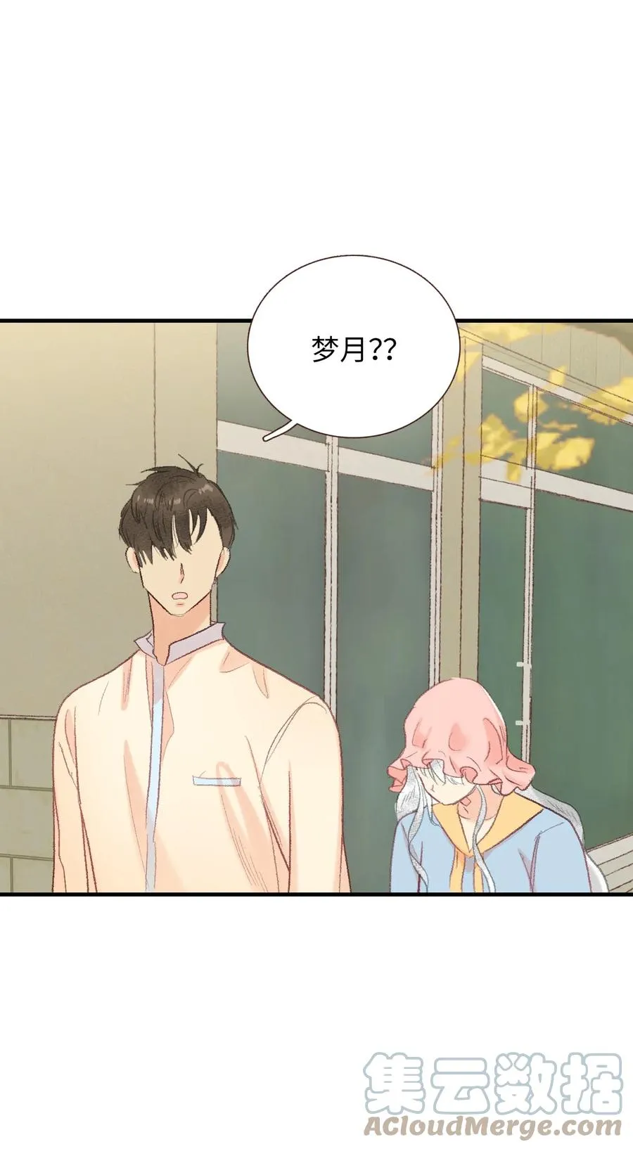 63 你不要这样 第23页
