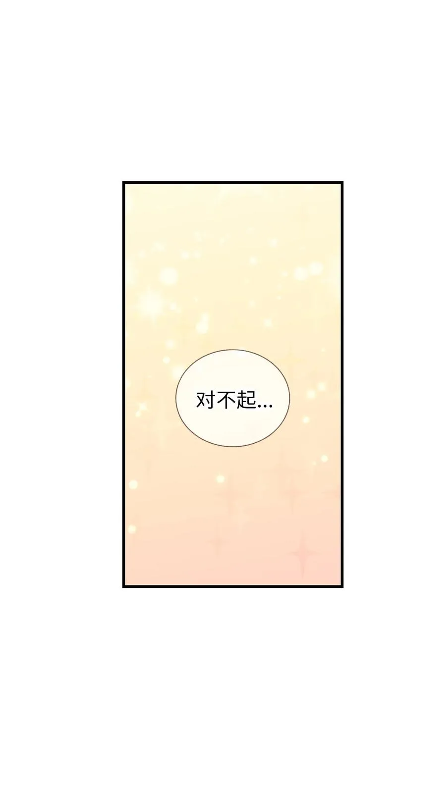 63 你不要这样 第24页