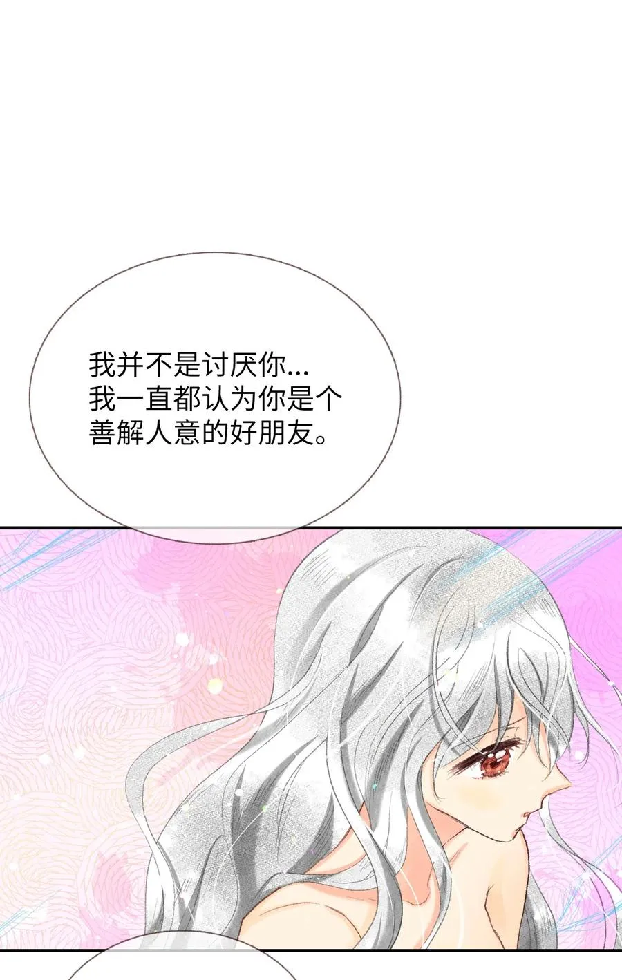 63 你不要这样 第30页
