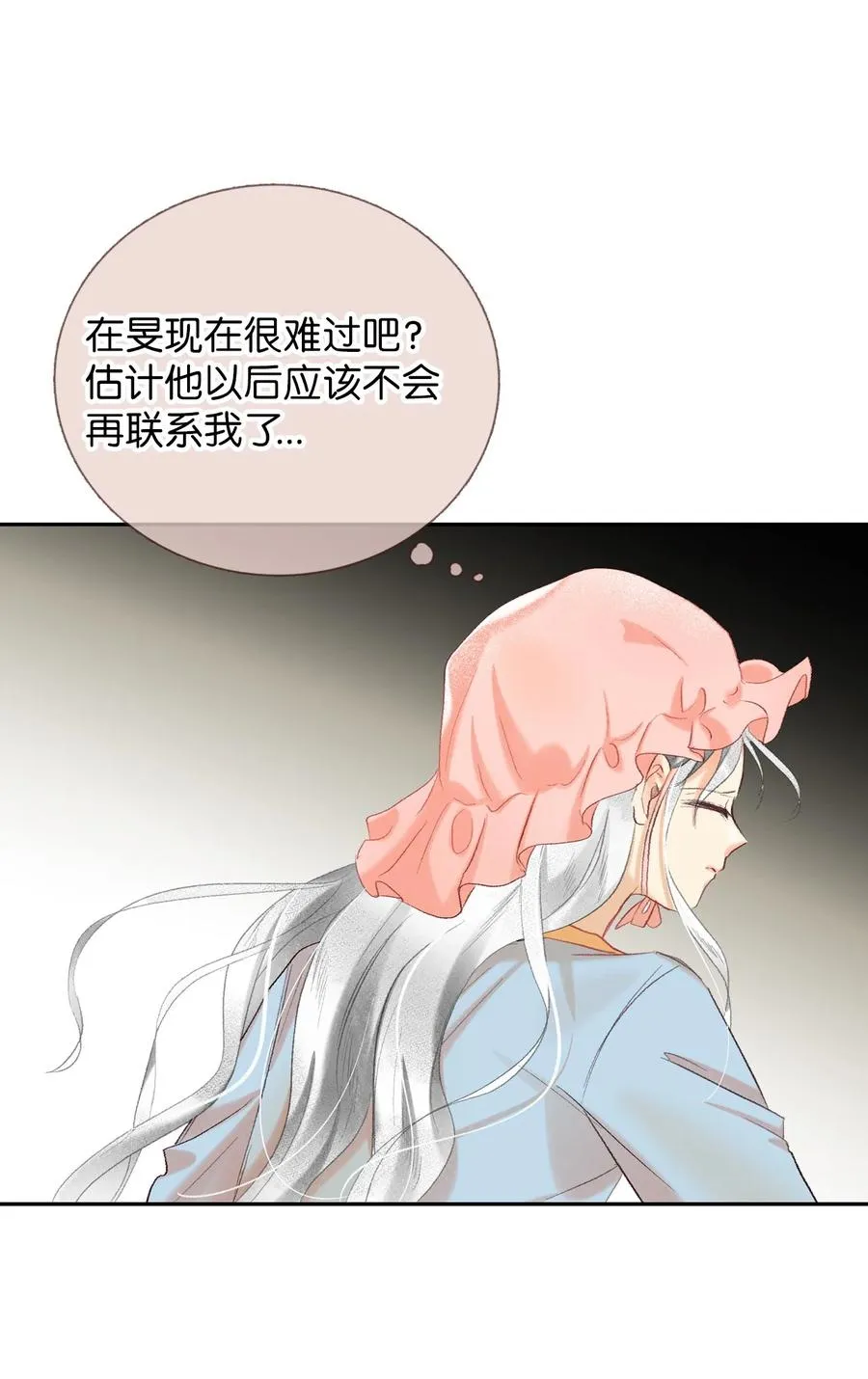 63 你不要这样 第36页