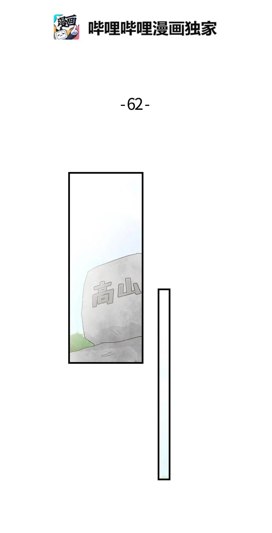 62 一起努力 第2页