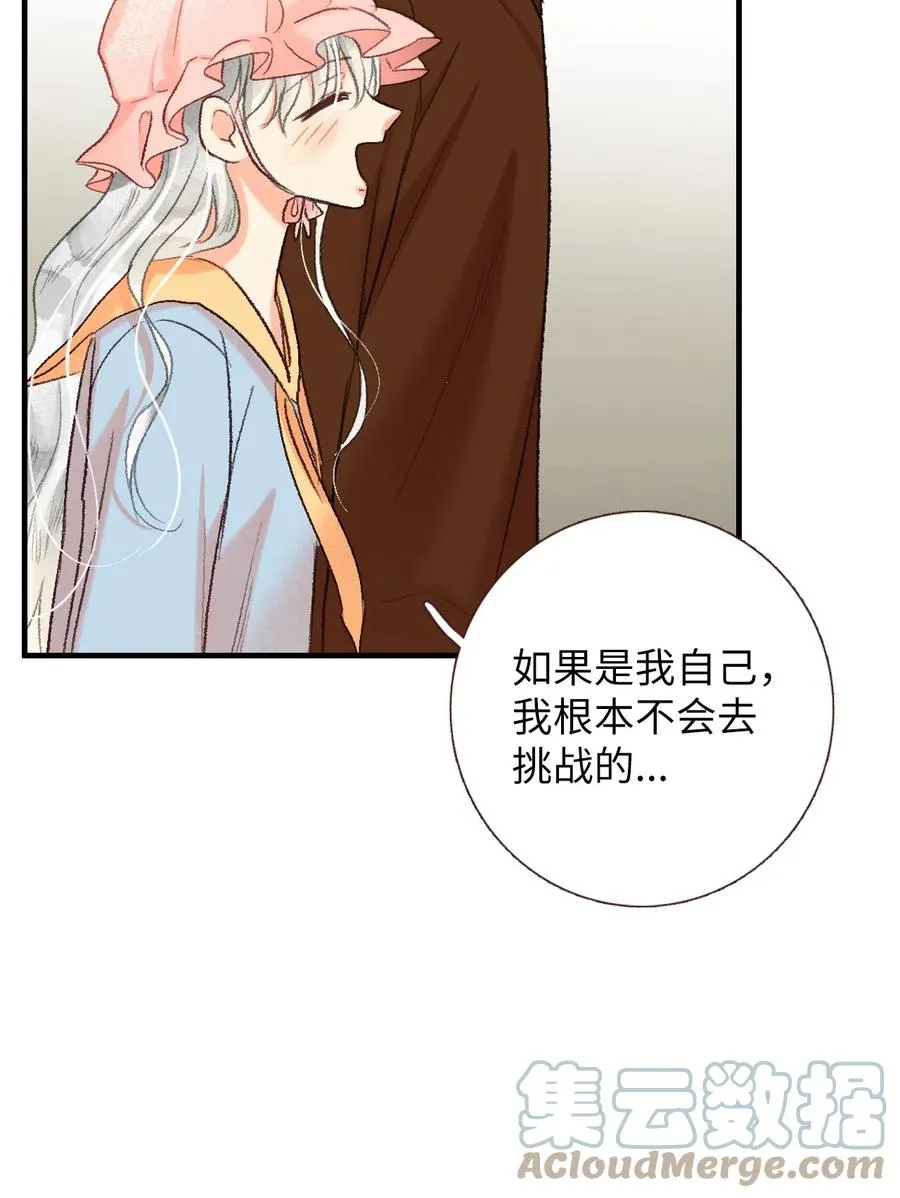 62 一起努力 第21页