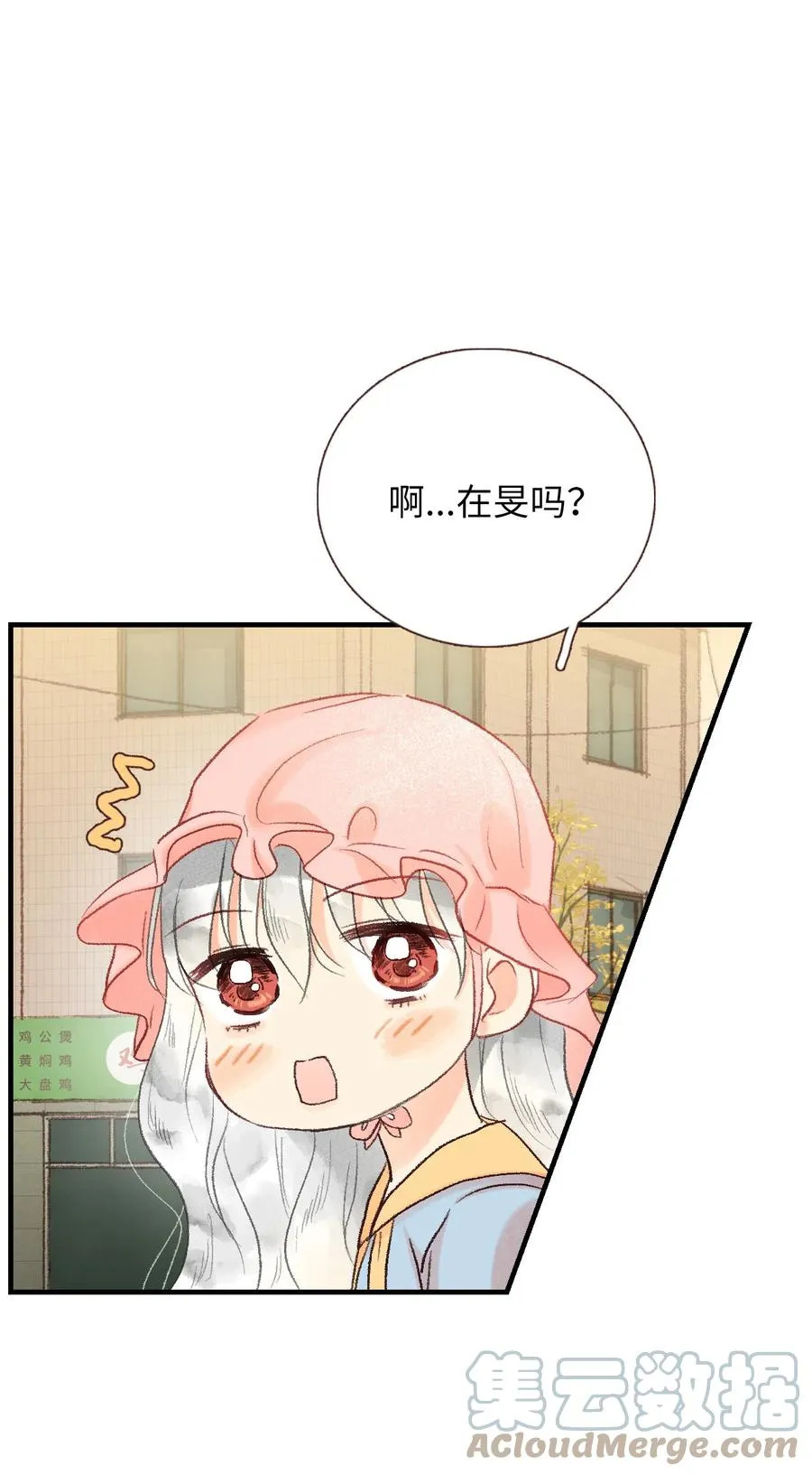 62 一起努力 第23页