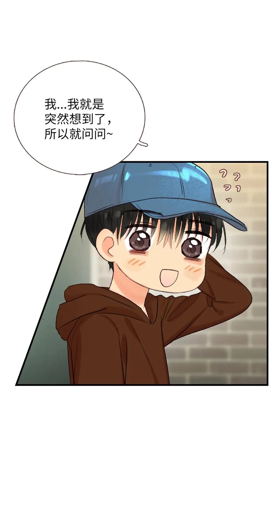 62 一起努力 第24页