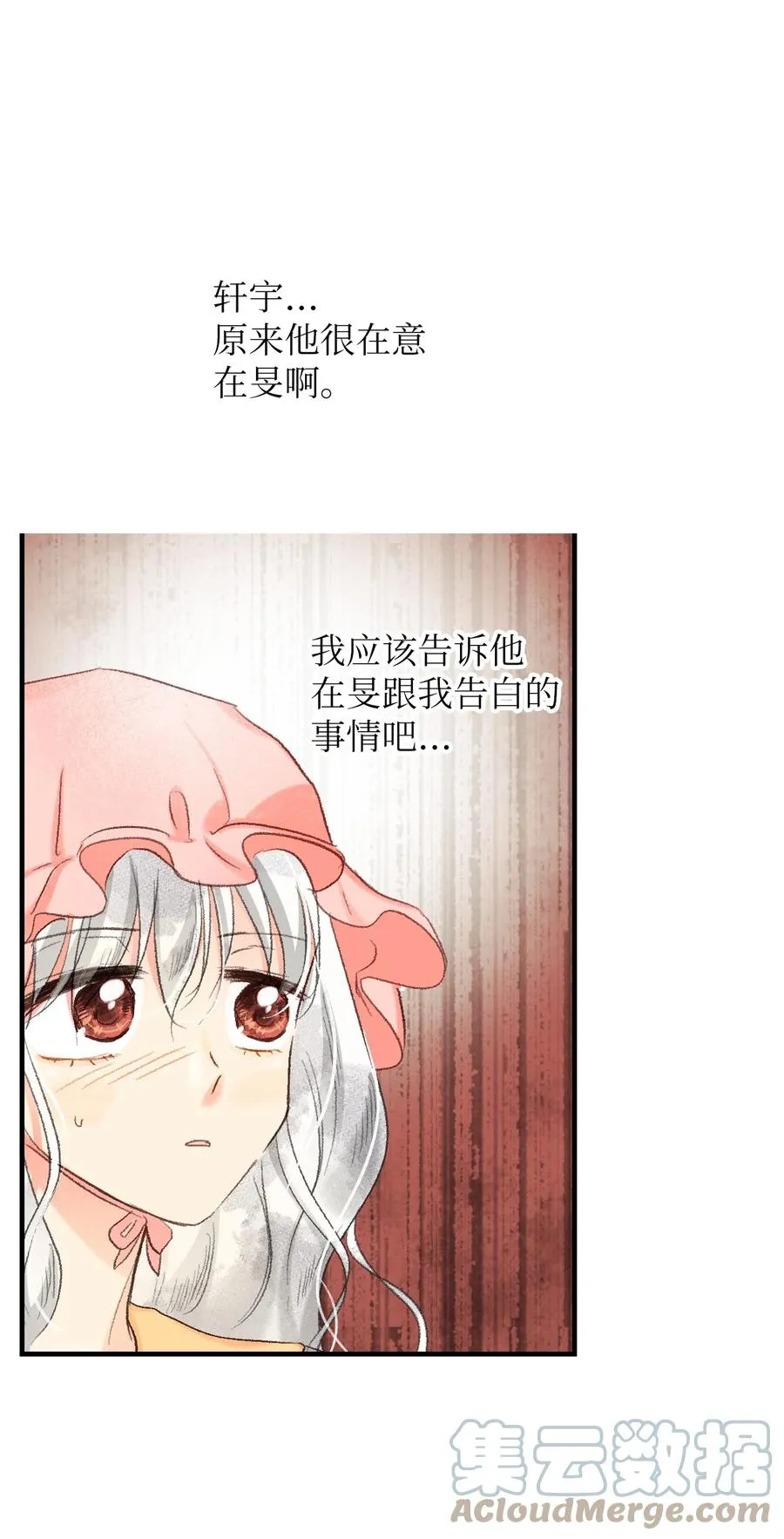 62 一起努力 第25页