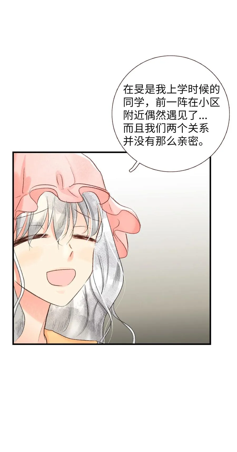 62 一起努力 第26页