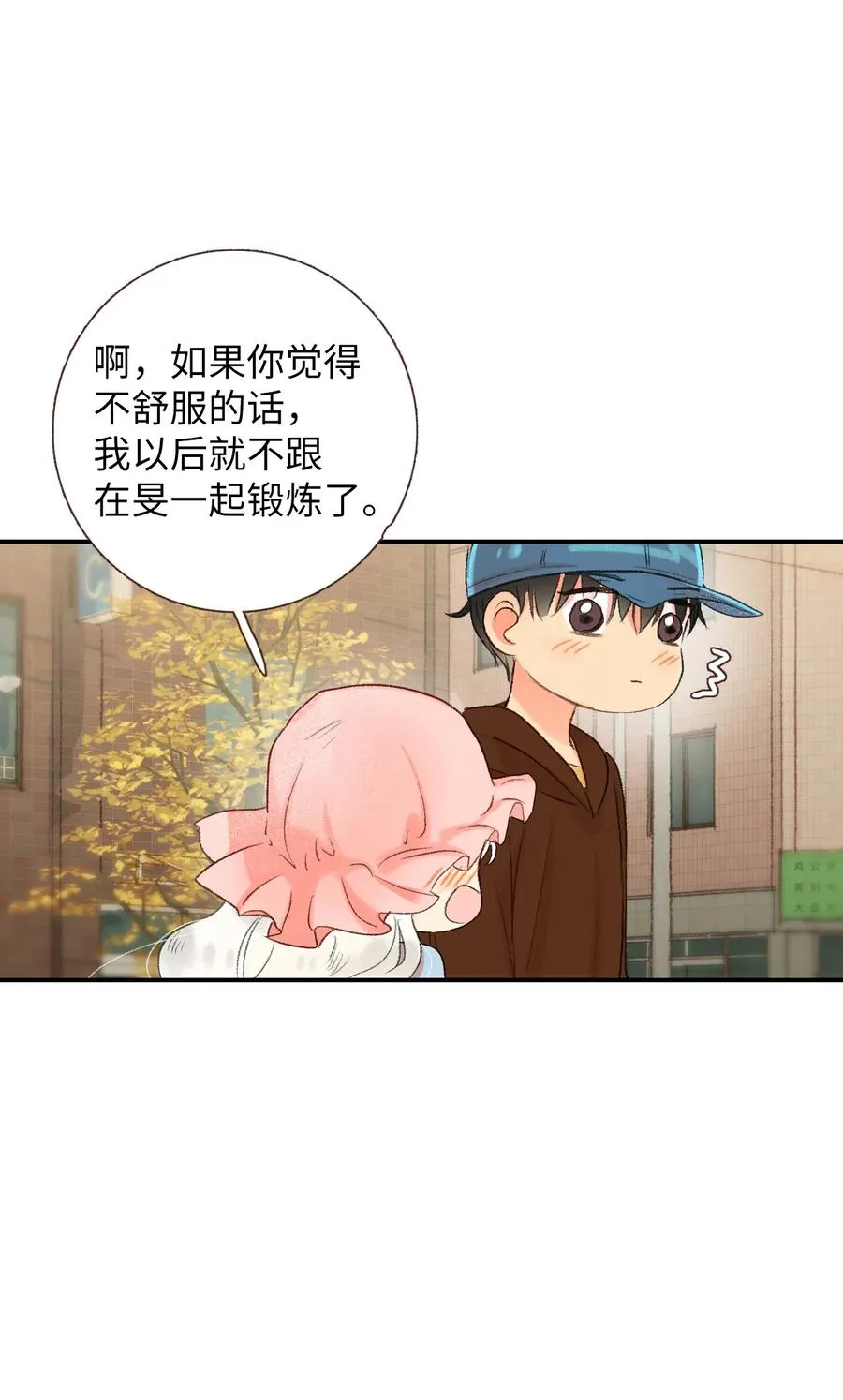 62 一起努力 第28页