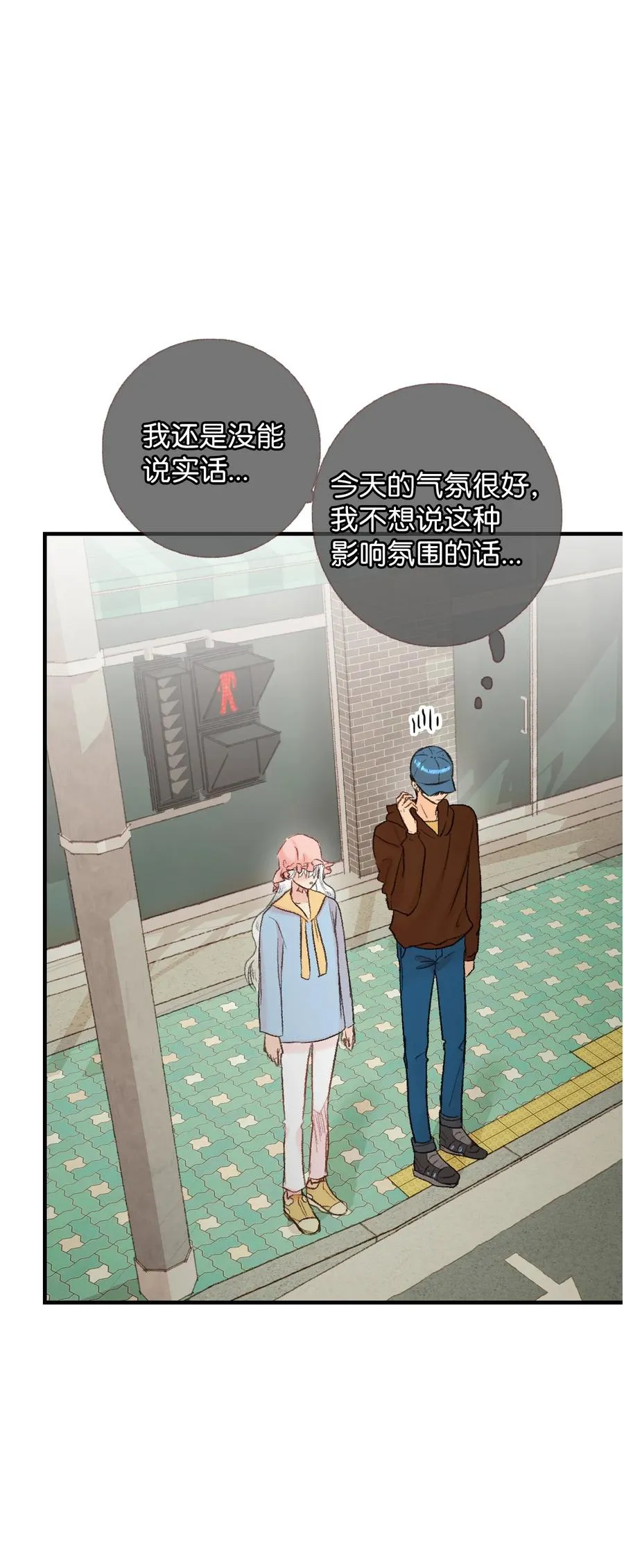 62 一起努力 第30页