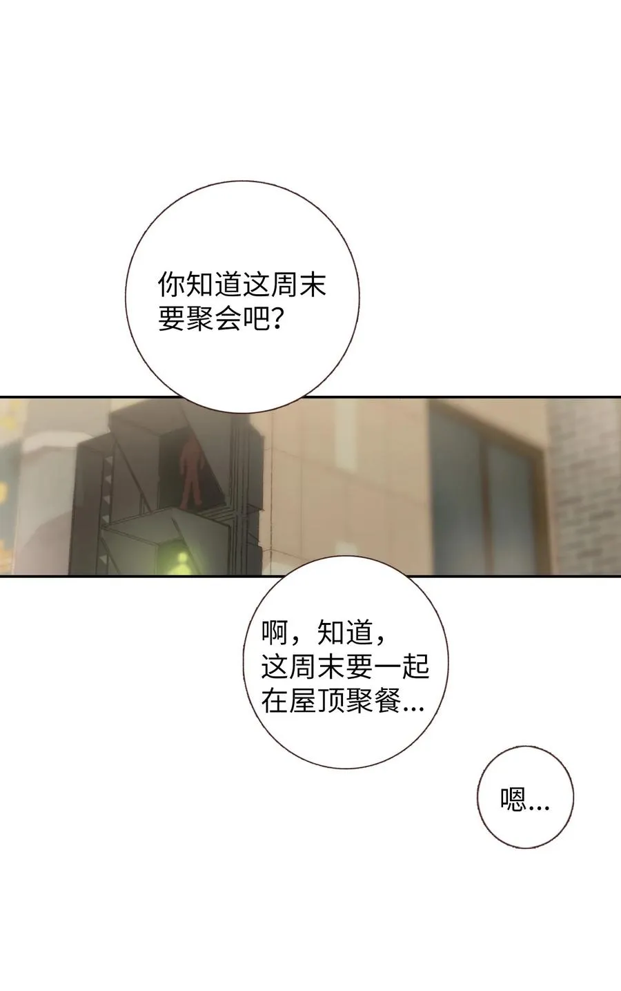 62 一起努力 第32页