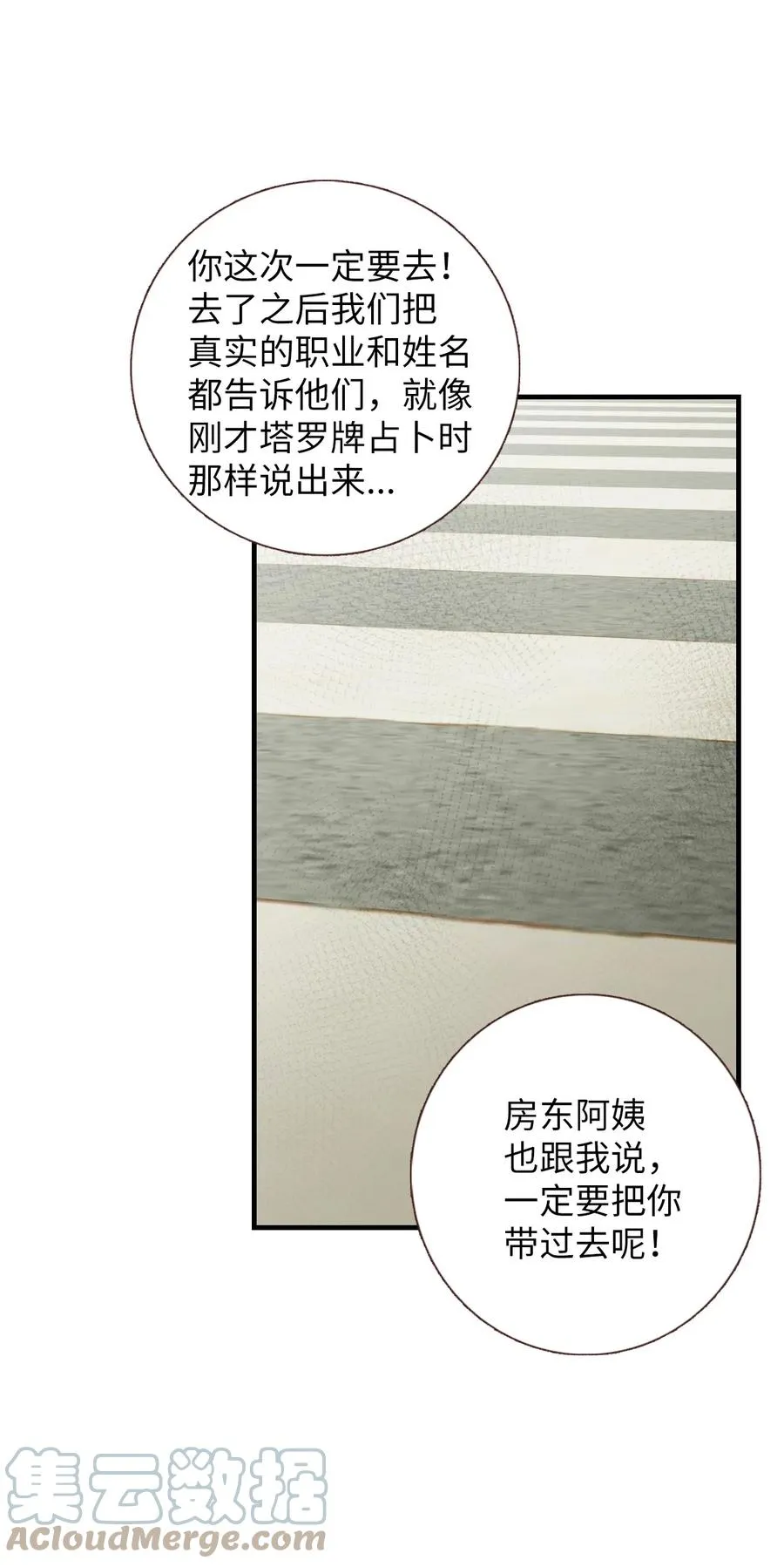 62 一起努力 第33页