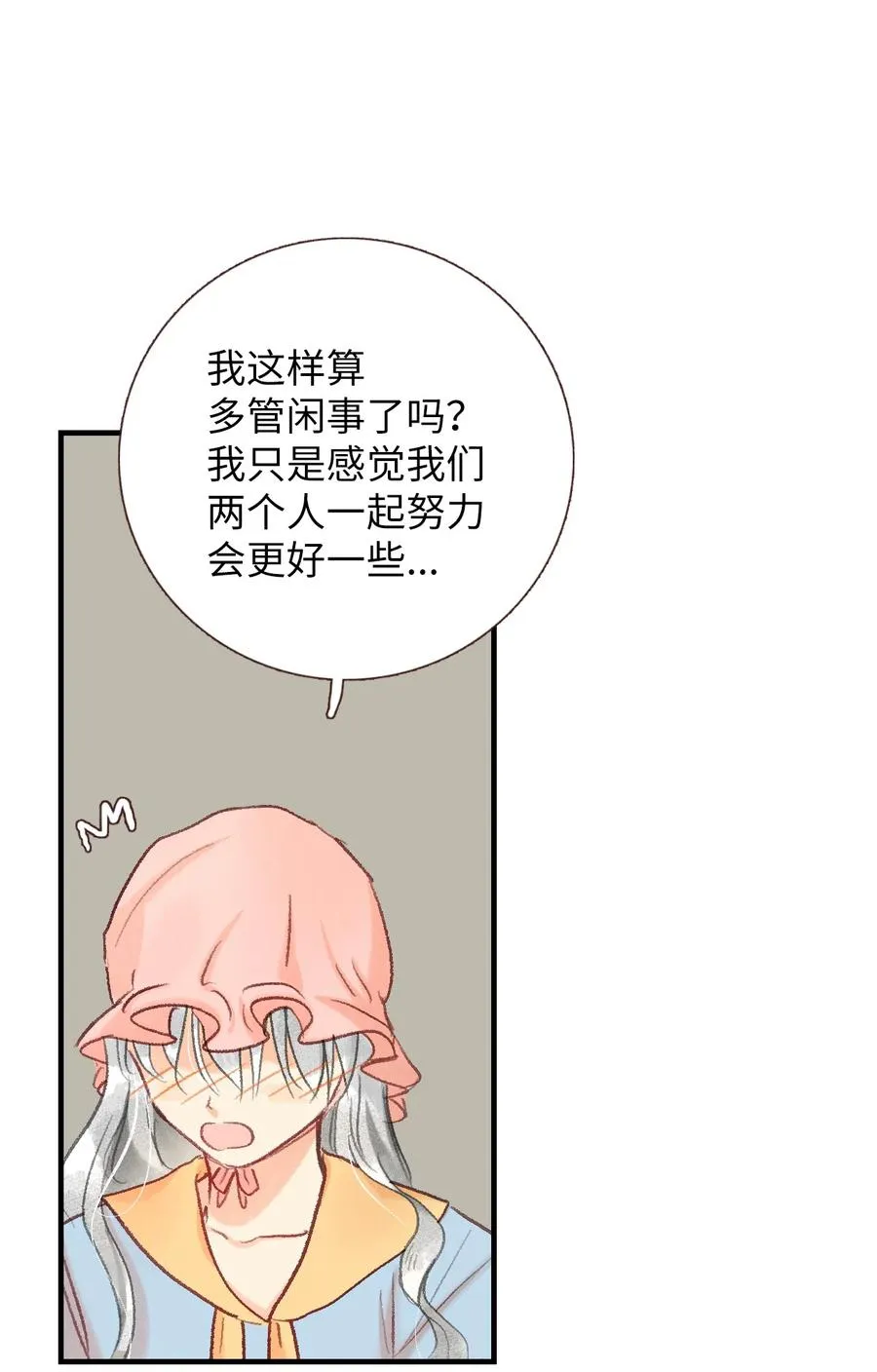 62 一起努力 第34页