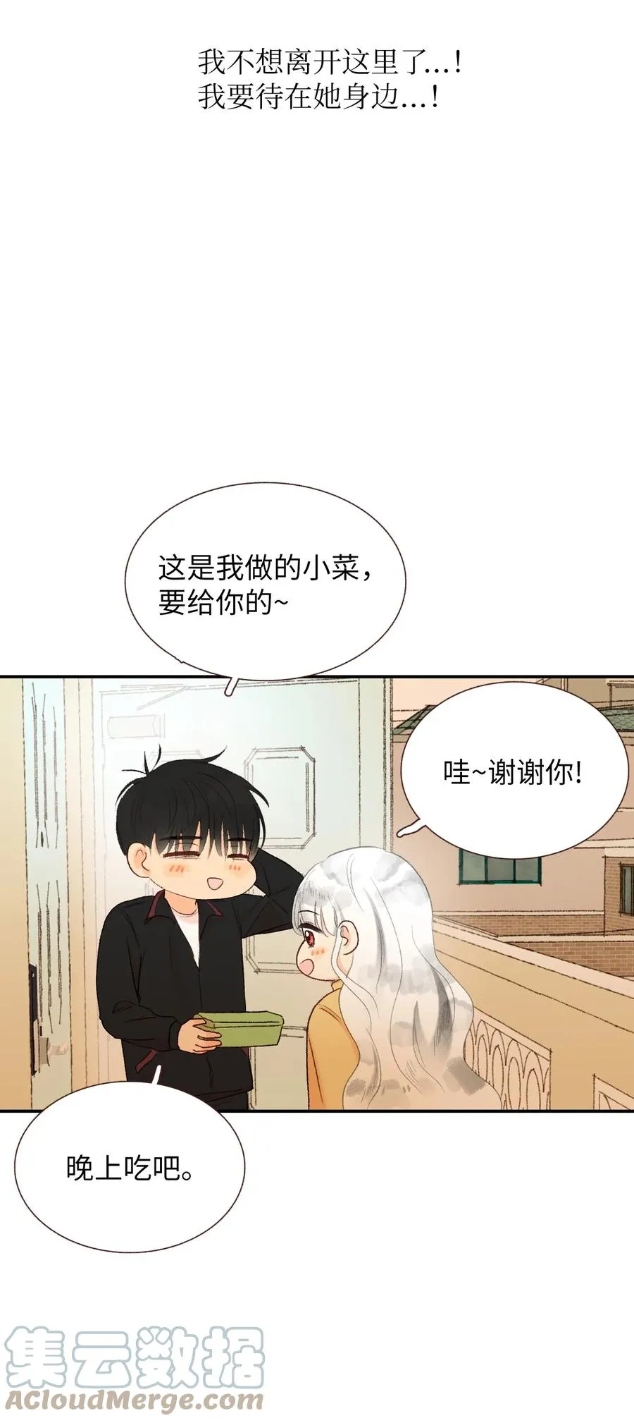 61 一起去做 第25页