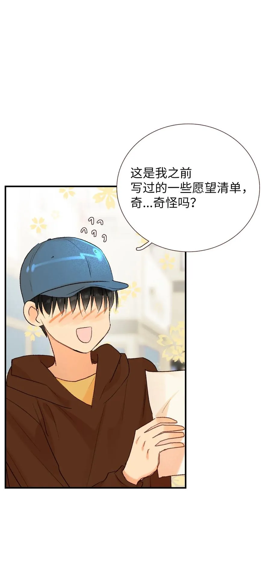 61 一起去做 第38页