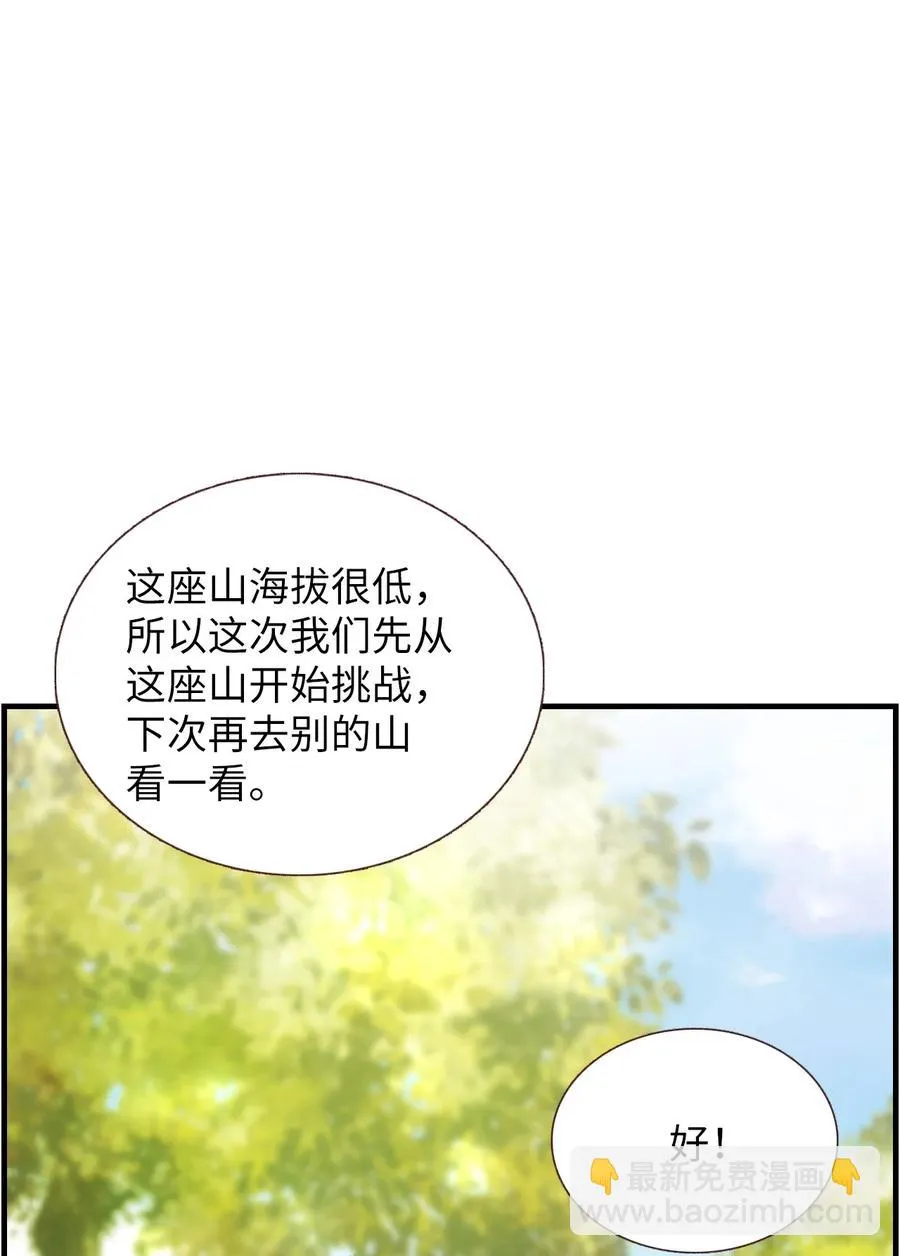 61 一起去做 第45页