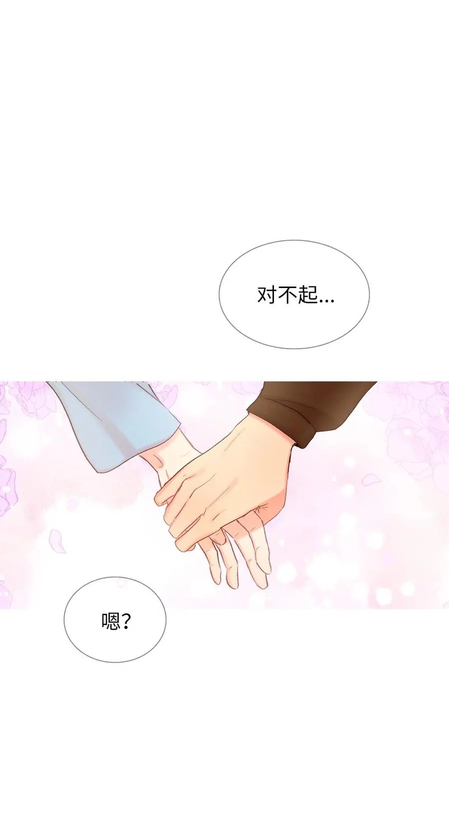 61 一起去做 第54页