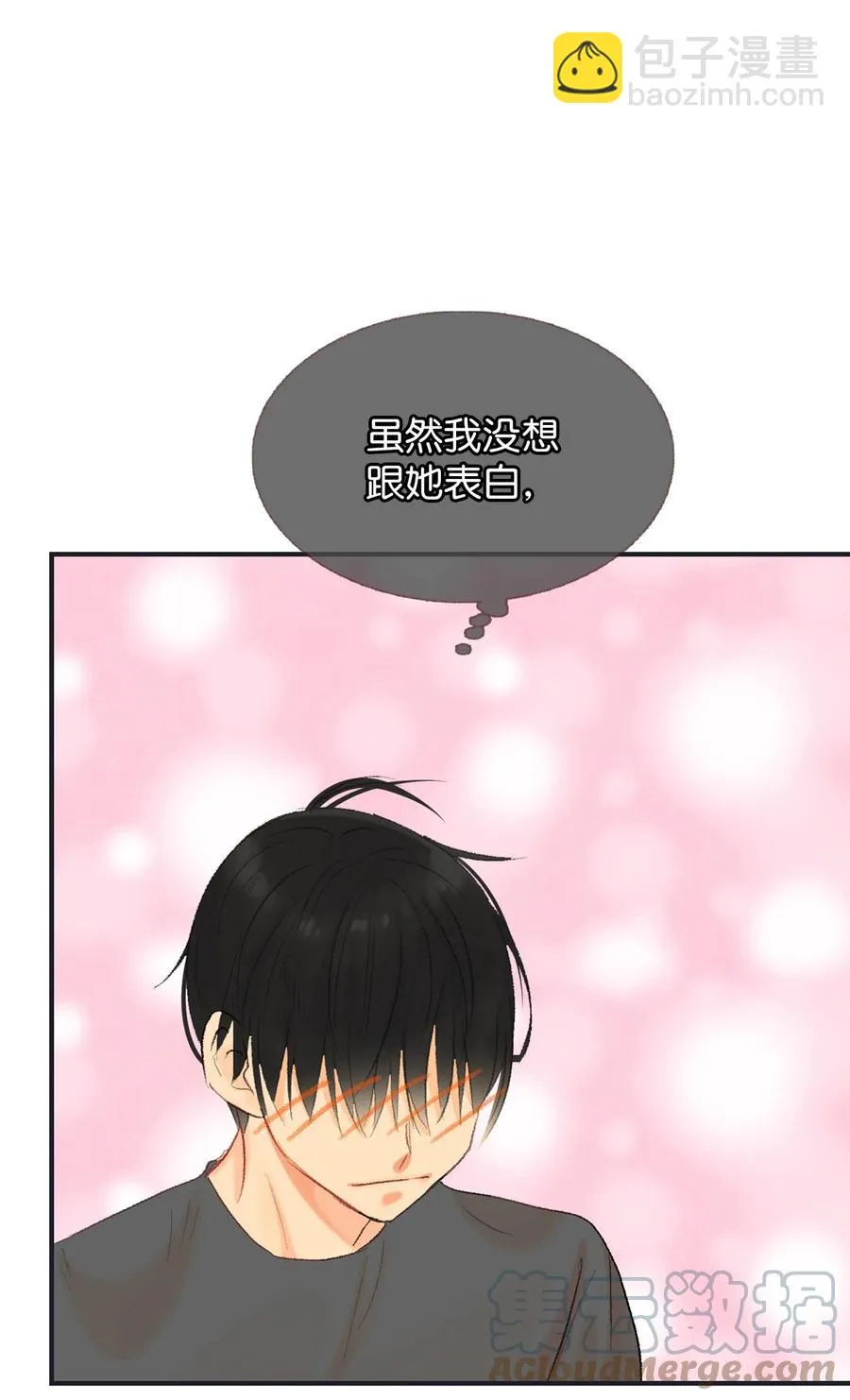 60 误会 第4页