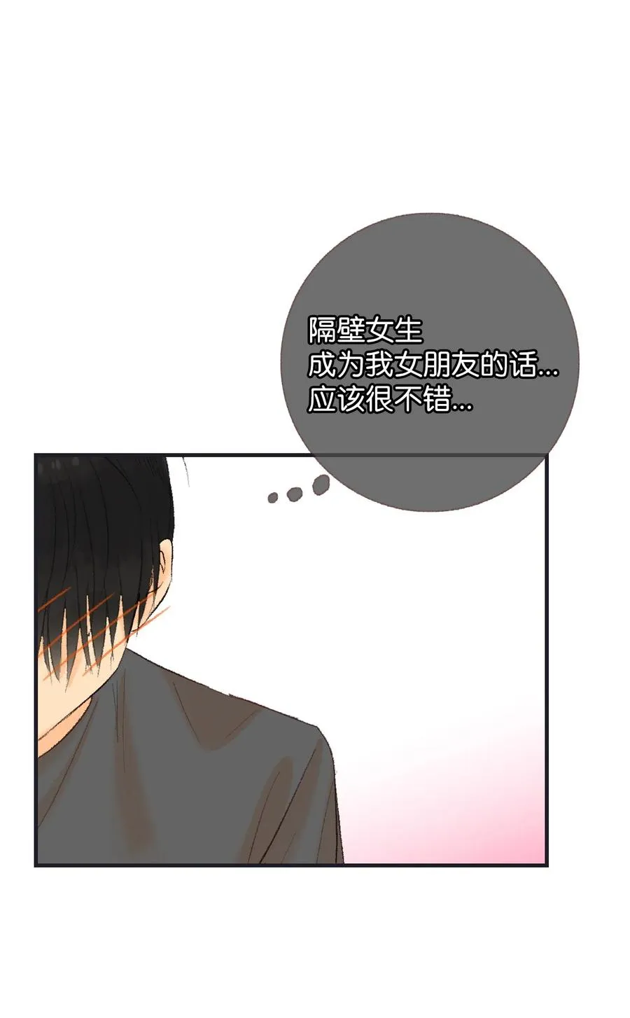 60 误会 第6页
