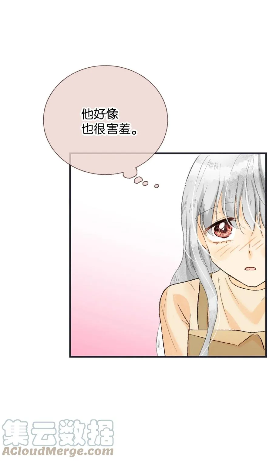 60 误会 第7页