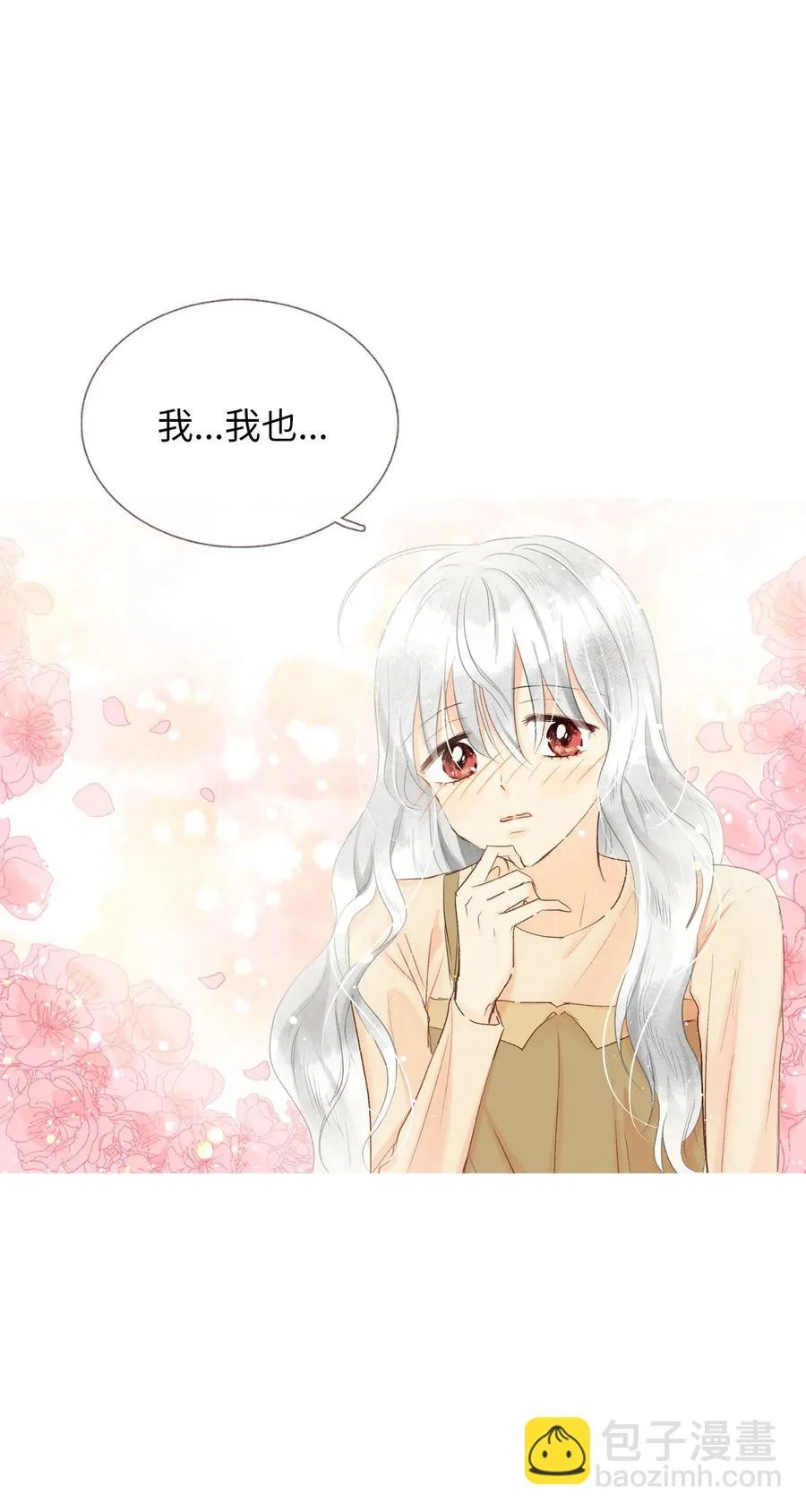 60 误会 第11页