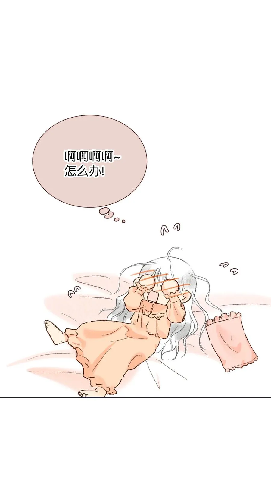 60 误会 第15页