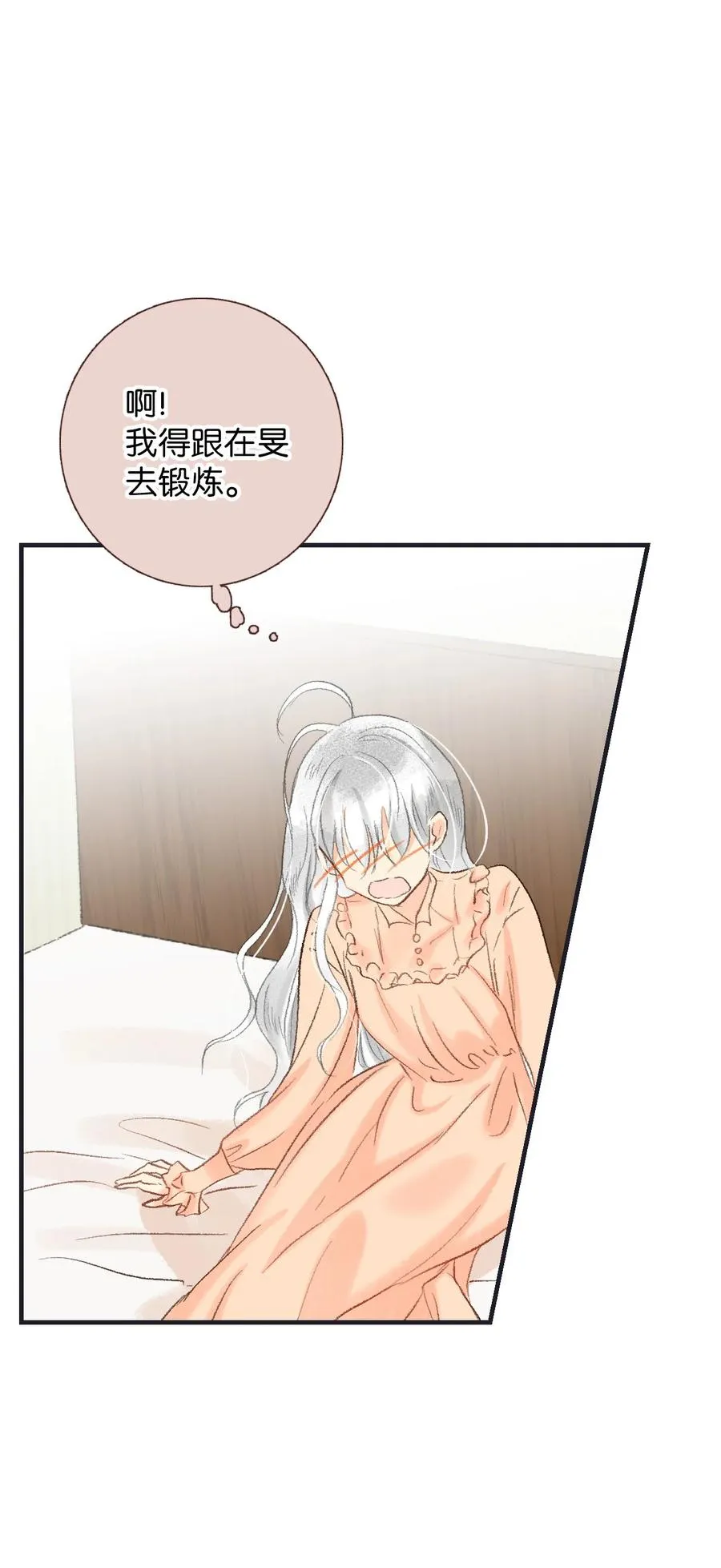 60 误会 第21页