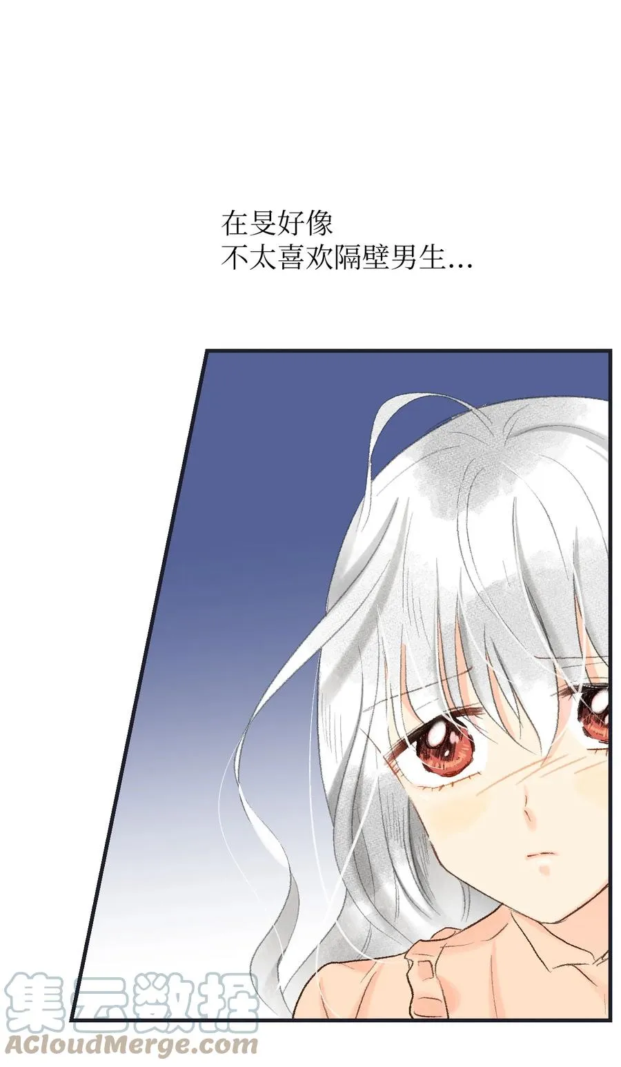 60 误会 第22页