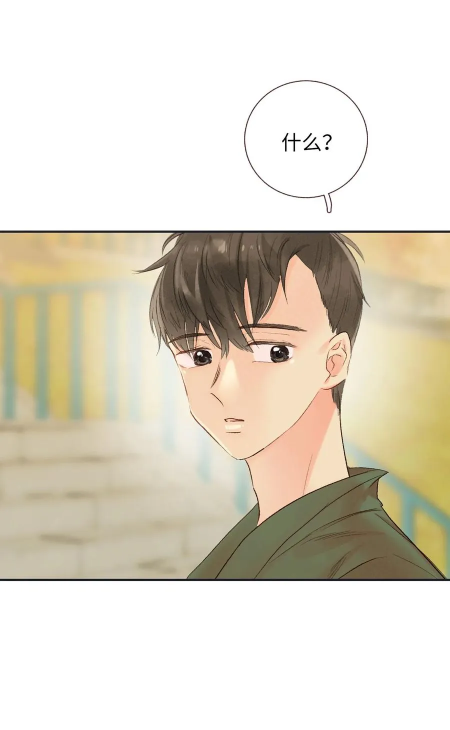 60 误会 第24页