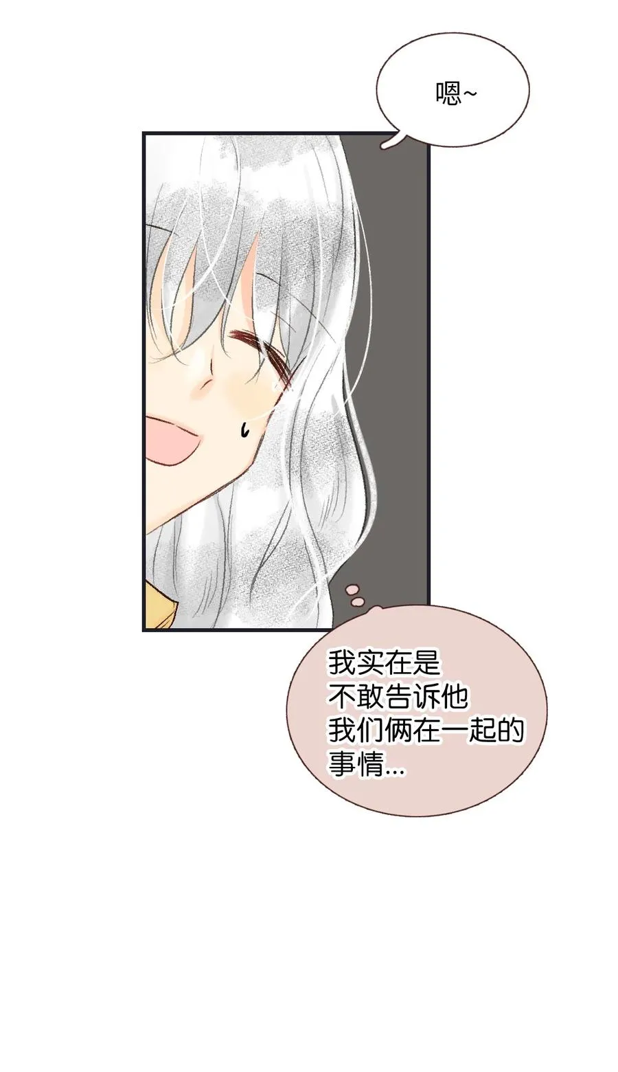 60 误会 第27页