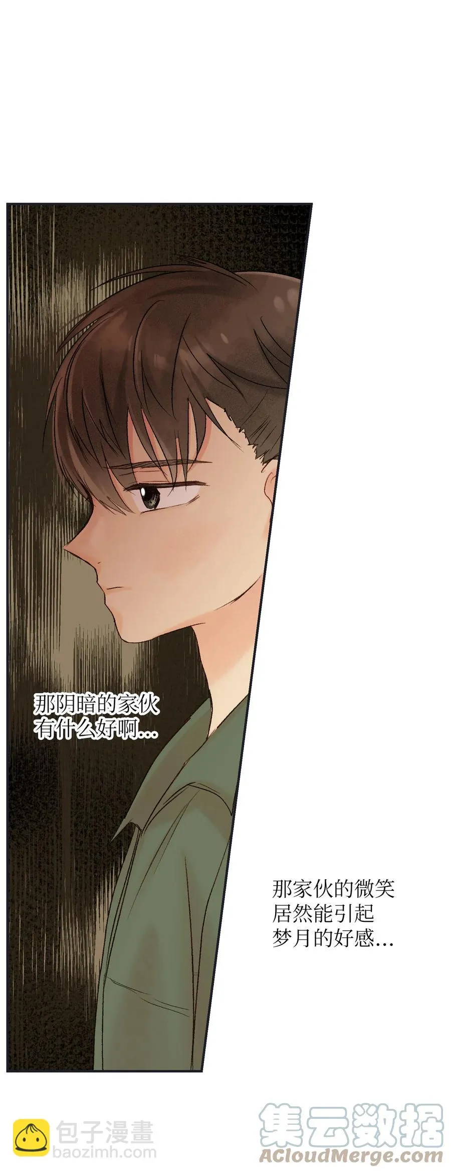 60 误会 第34页
