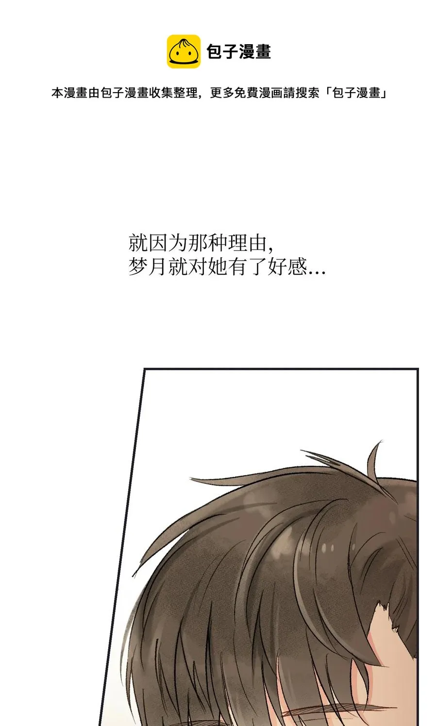 60 误会 第35页