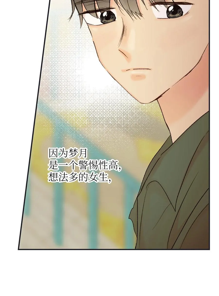 60 误会 第36页