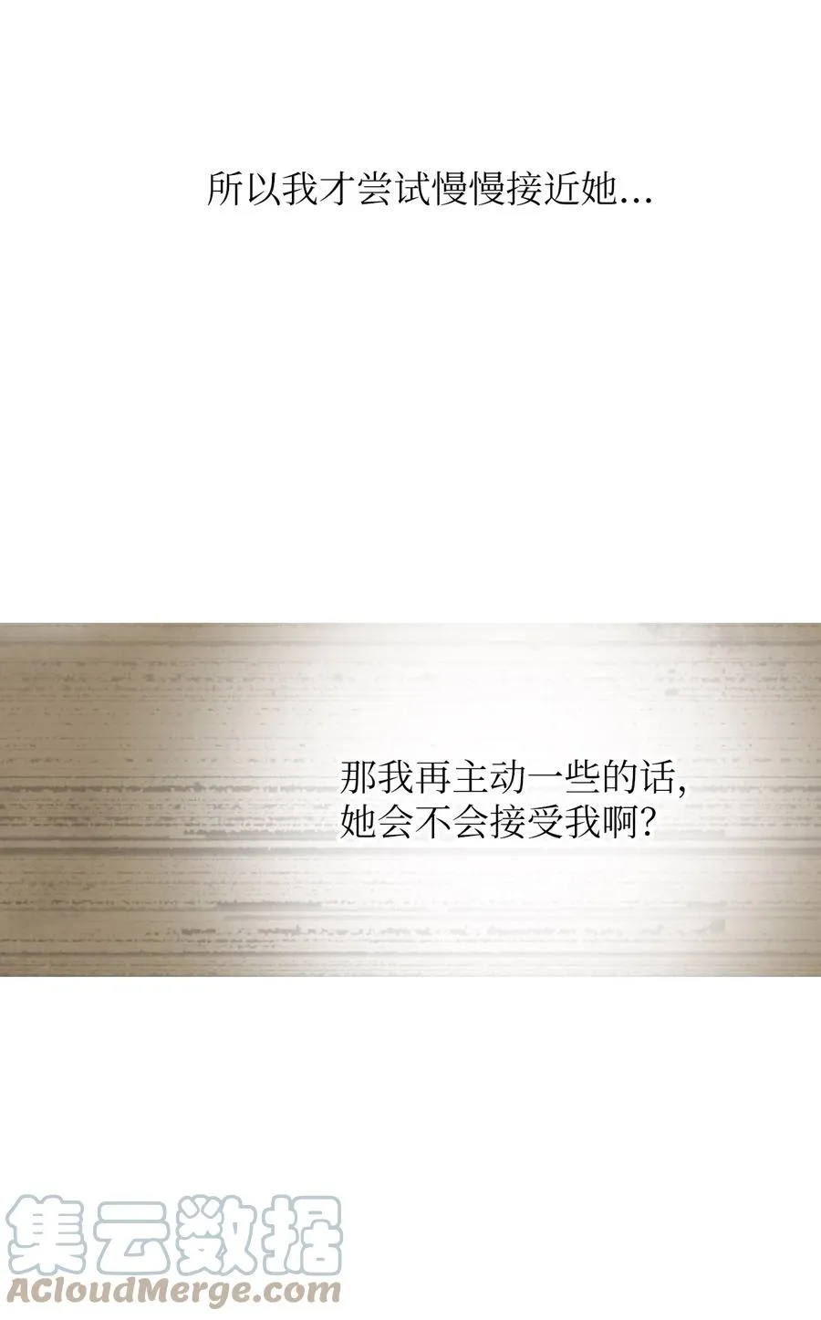 60 误会 第37页