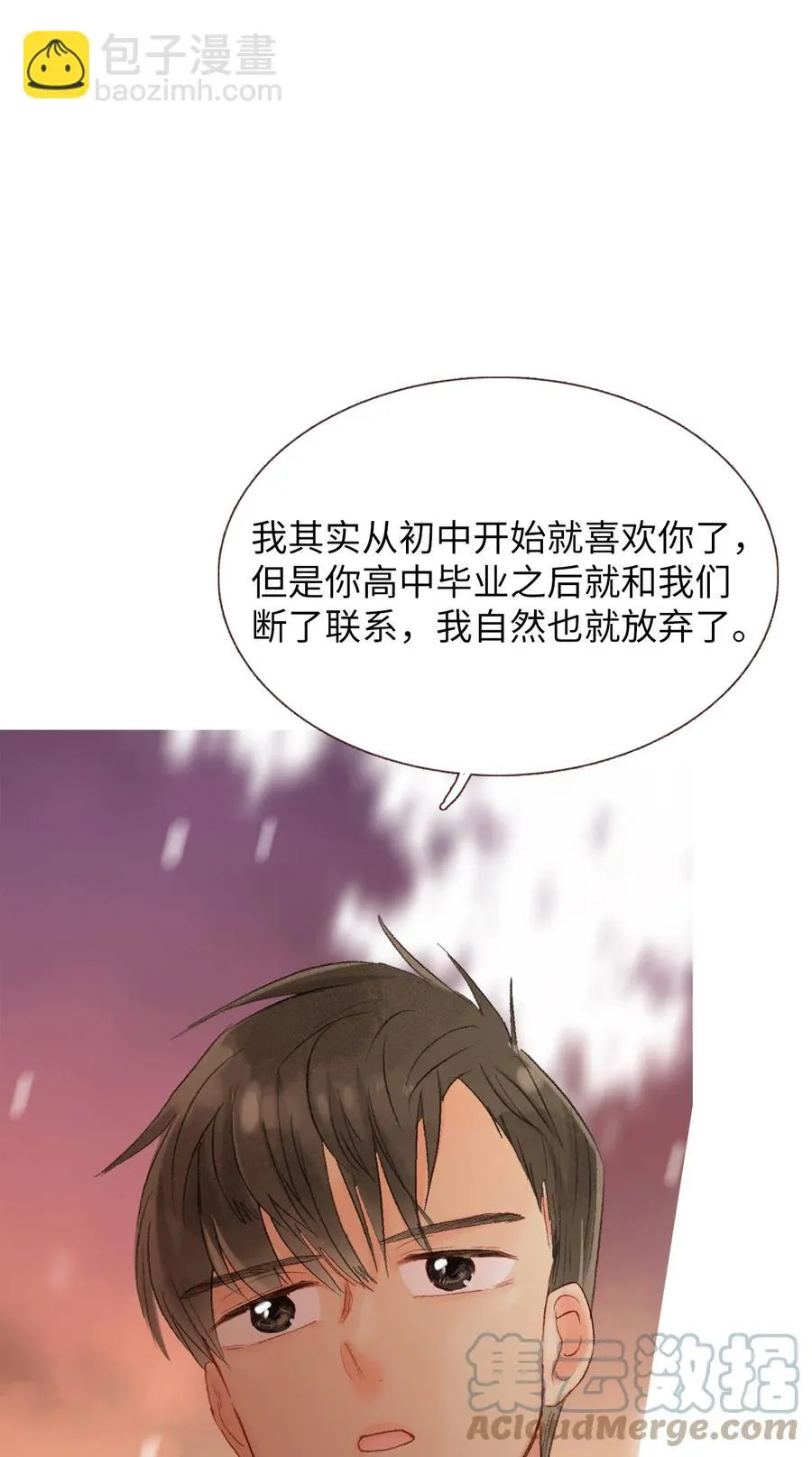 60 误会 第40页