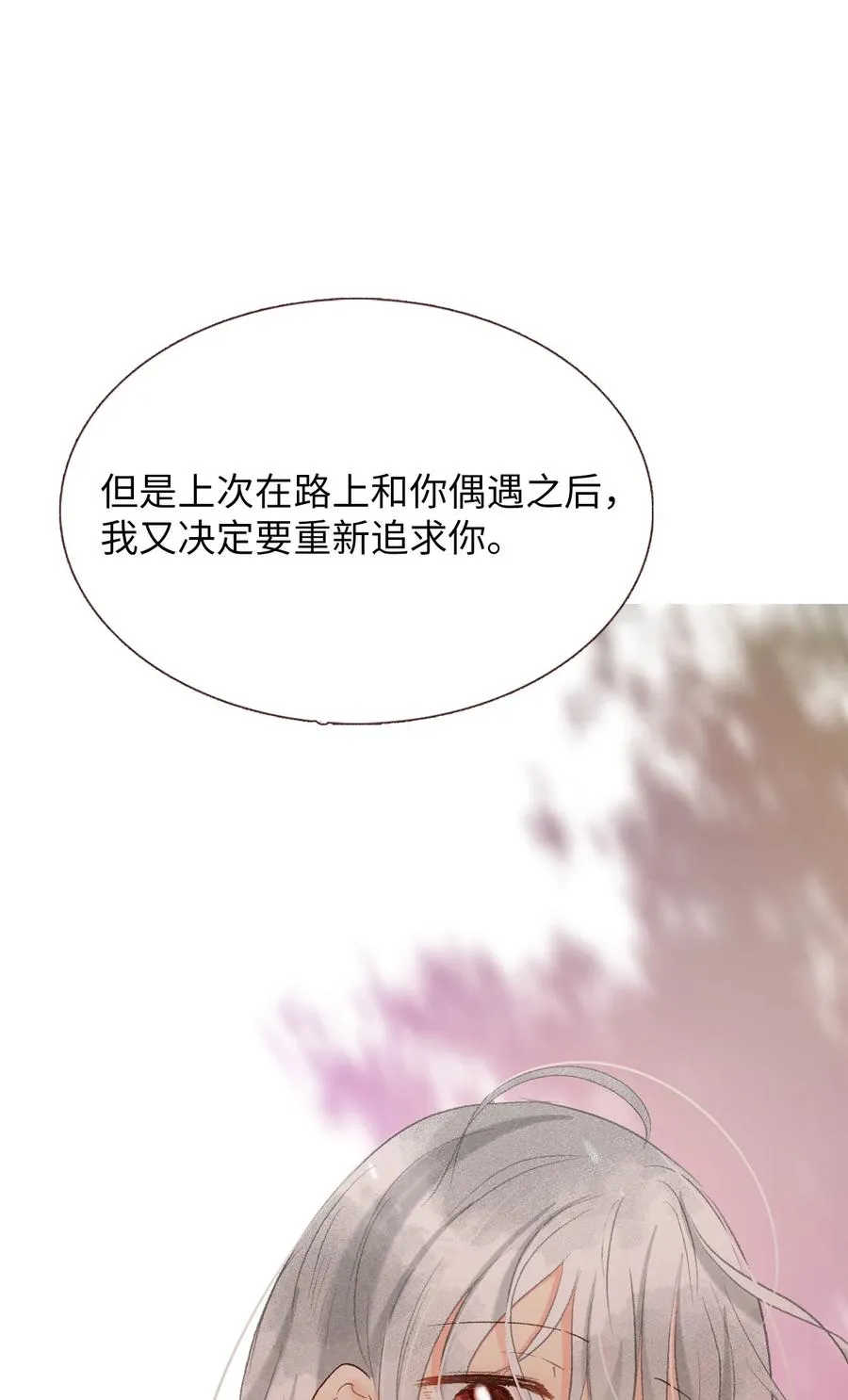 60 误会 第42页
