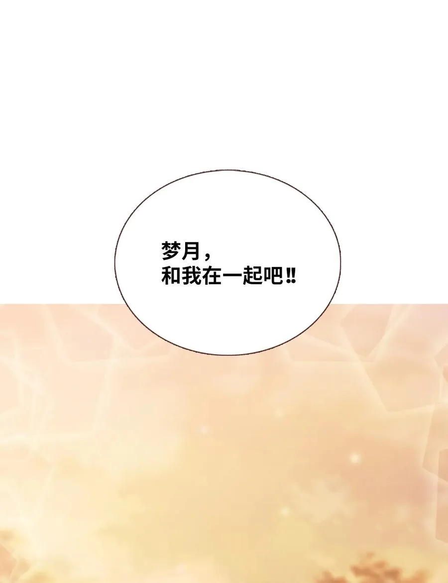60 误会 第44页