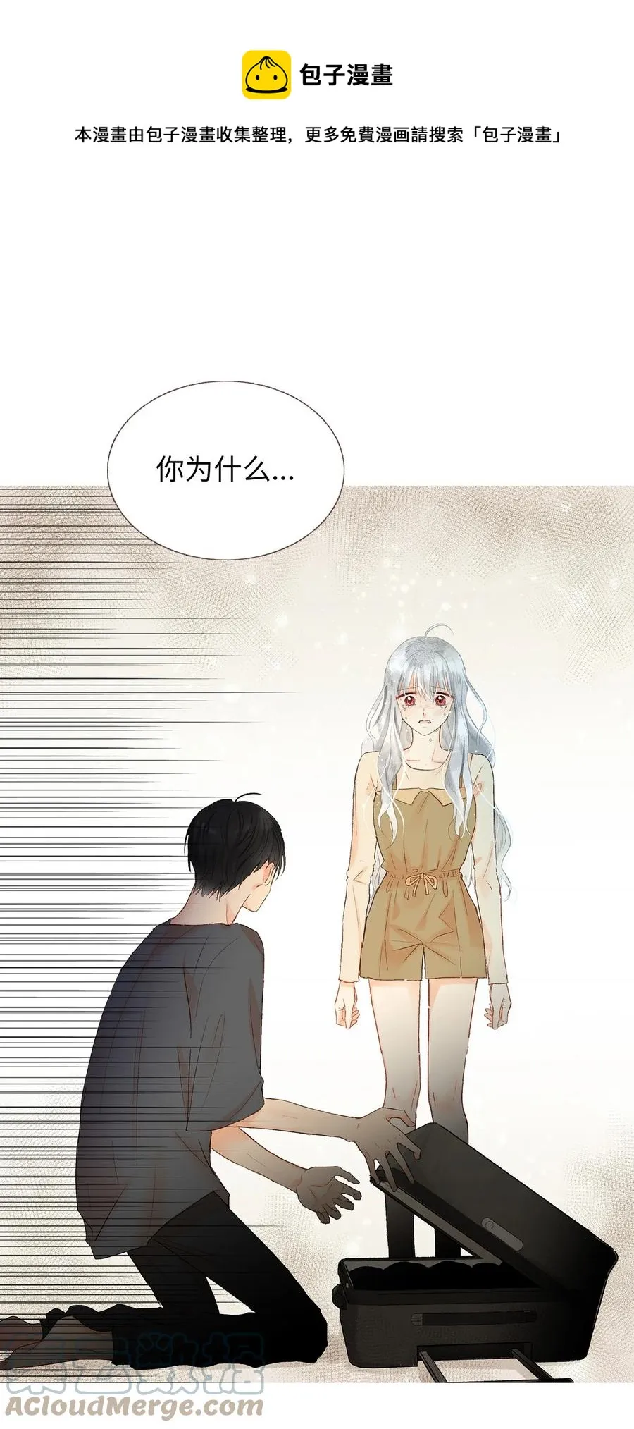 59 突如其来的表白 第1页