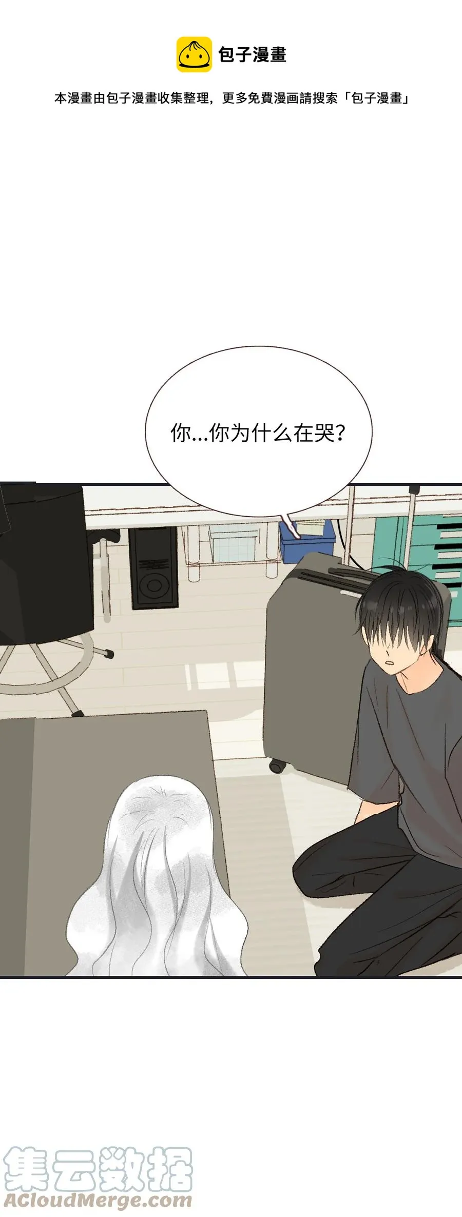 59 突如其来的表白 第5页