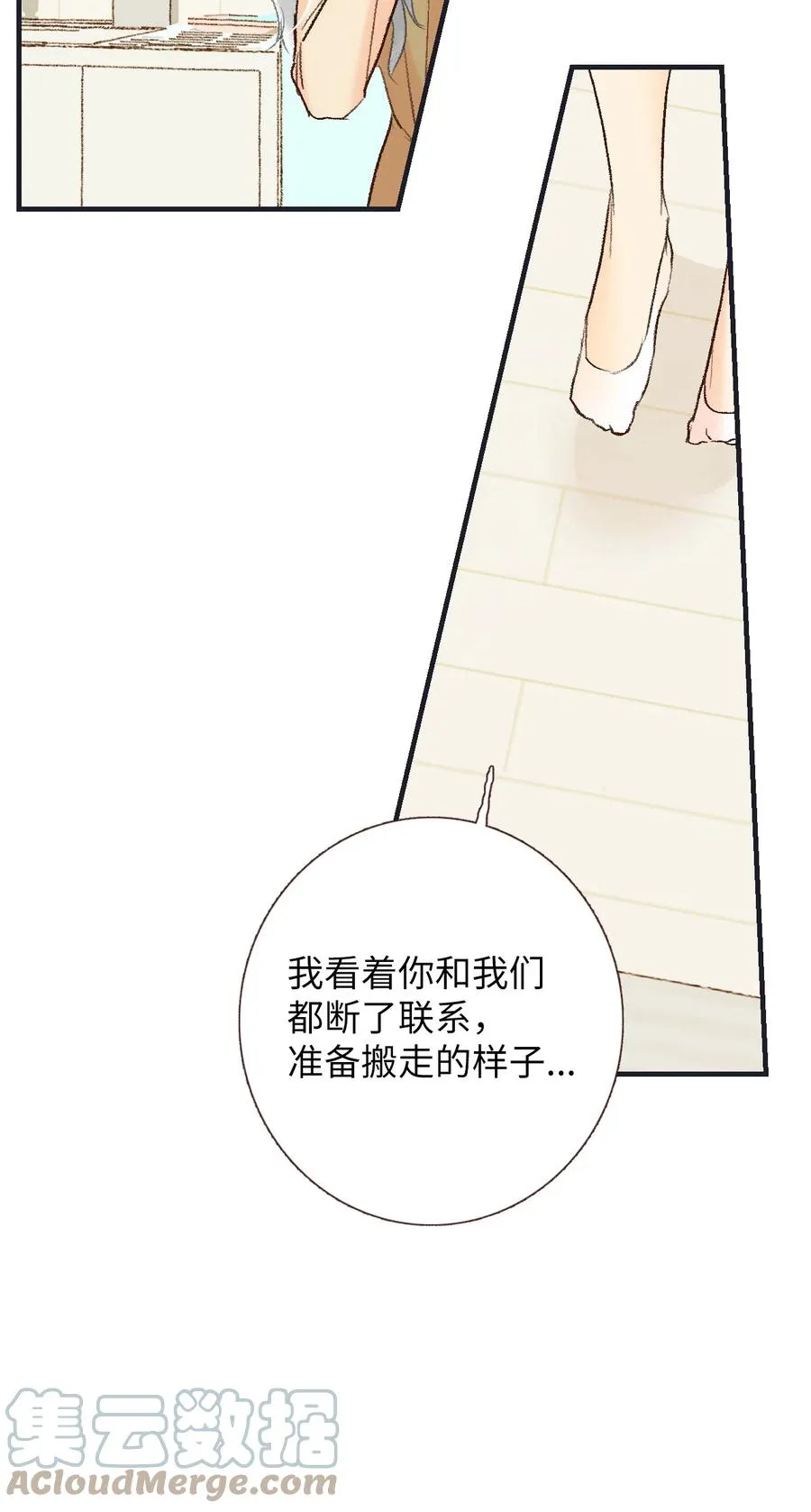 59 突如其来的表白 第9页