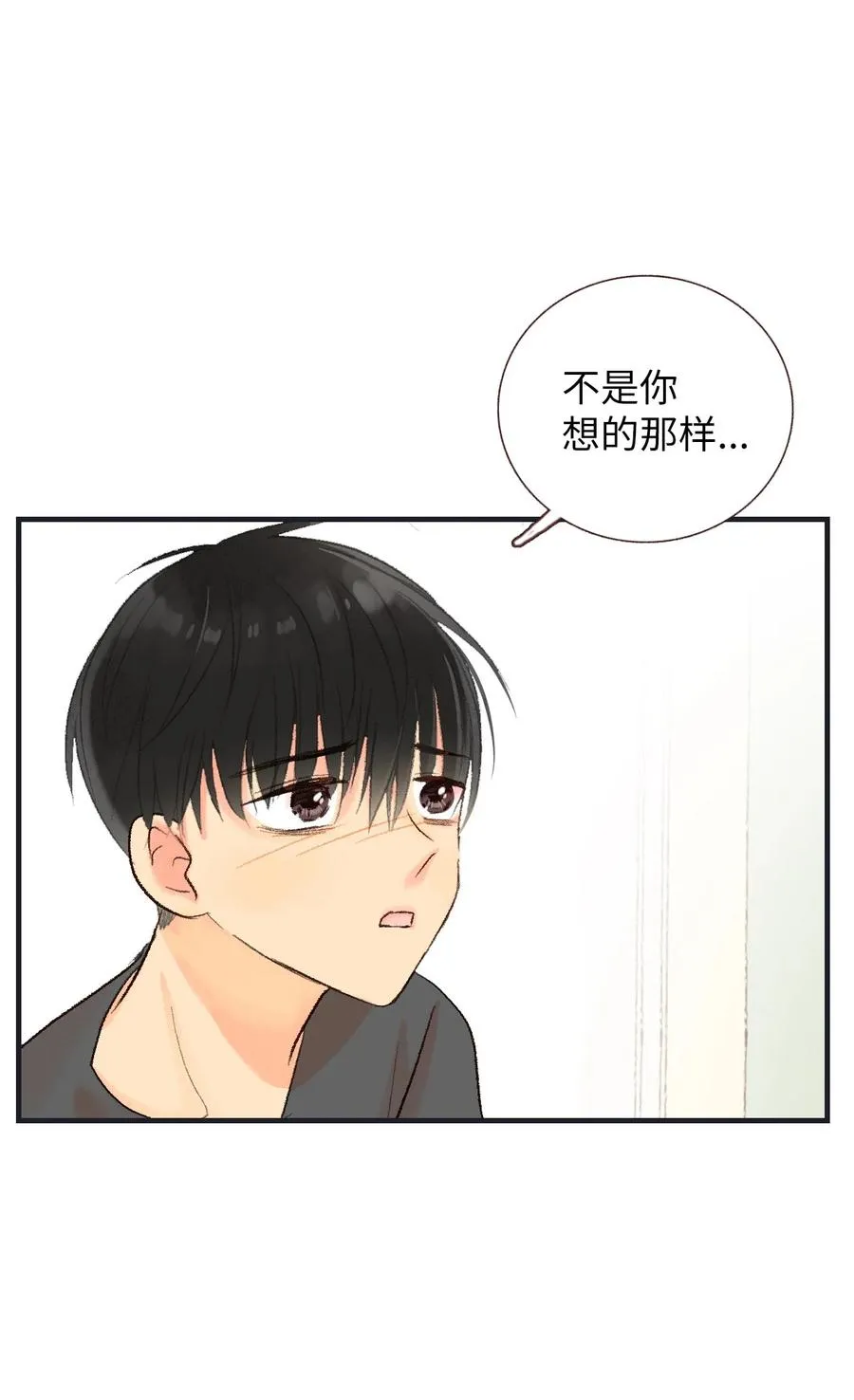 59 突如其来的表白 第12页