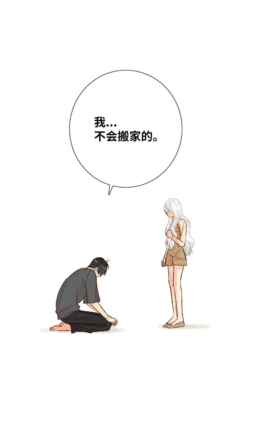59 突如其来的表白 第14页