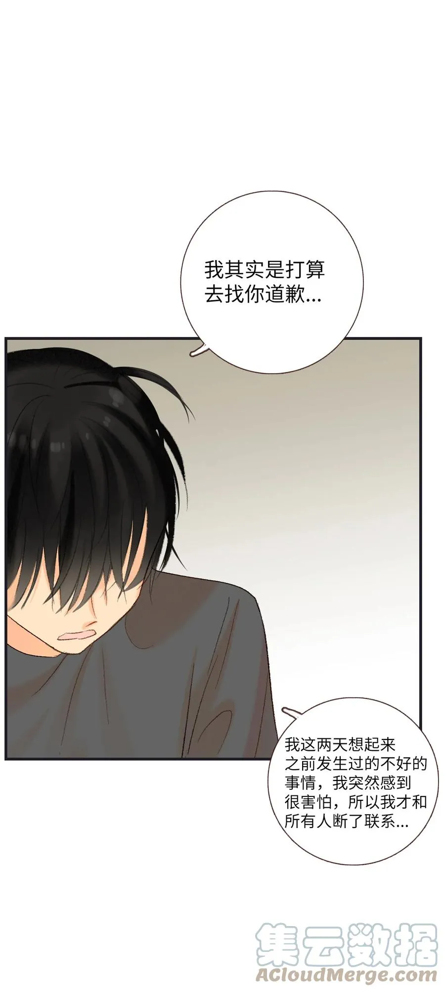 59 突如其来的表白 第15页