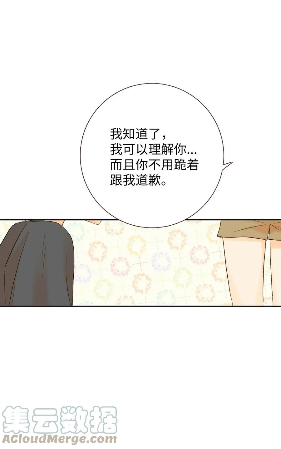 59 突如其来的表白 第17页