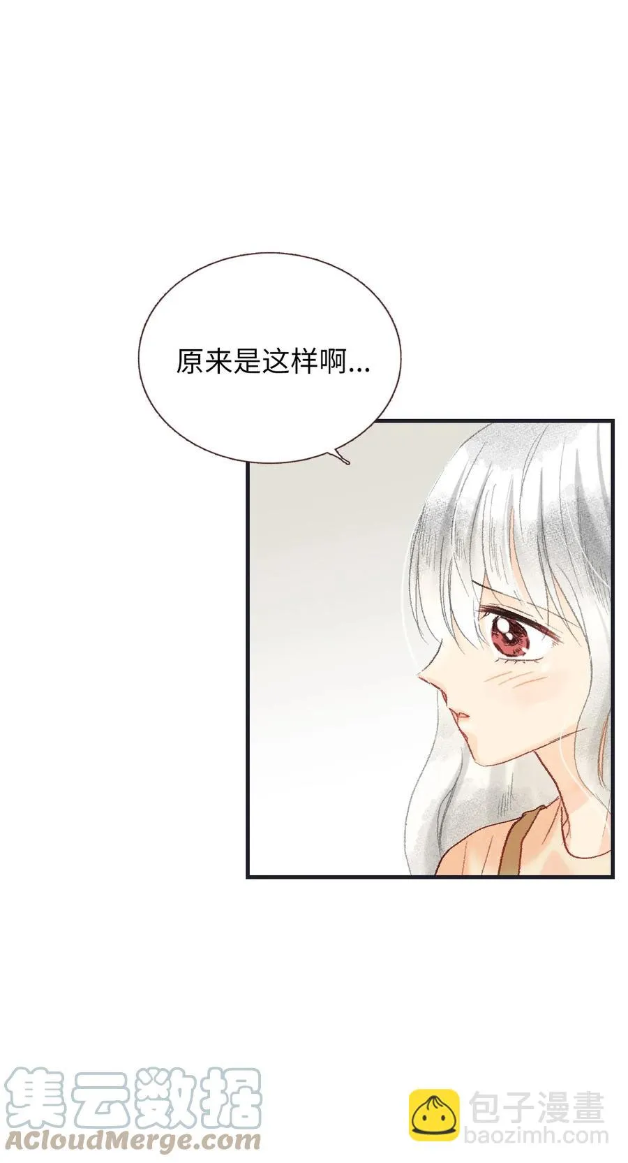 59 突如其来的表白 第25页