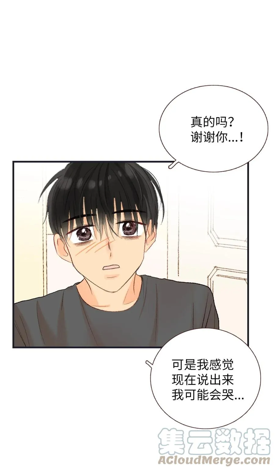 59 突如其来的表白 第27页