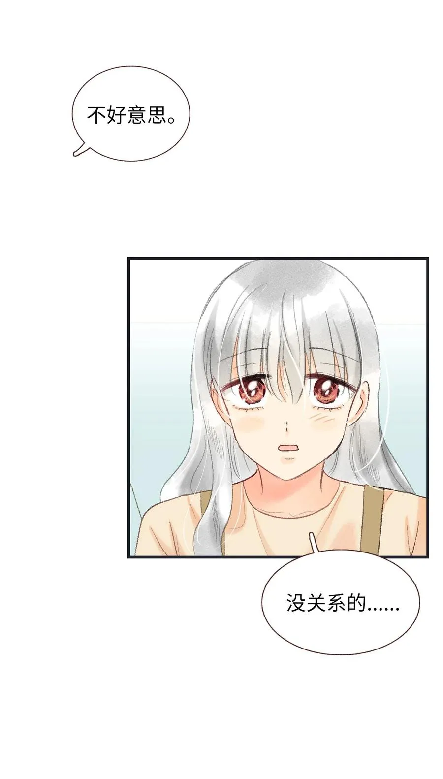 59 突如其来的表白 第28页