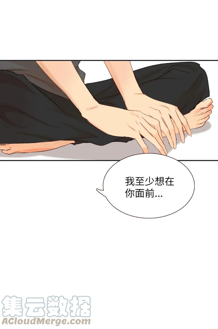 59 突如其来的表白 第29页