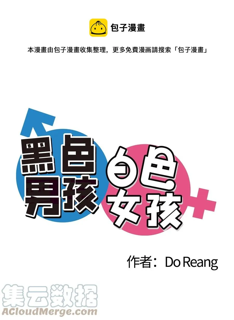 58 他要搬走了？ 第1页