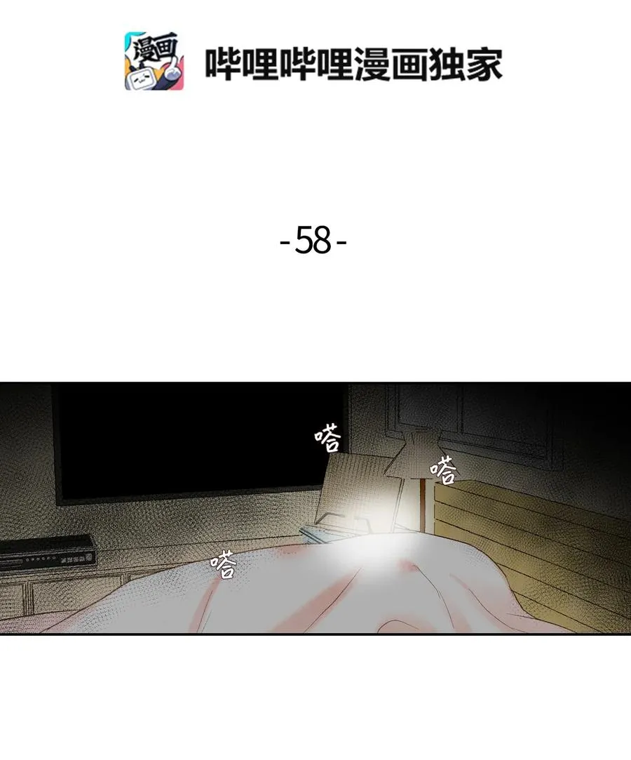 58 他要搬走了？ 第2页
