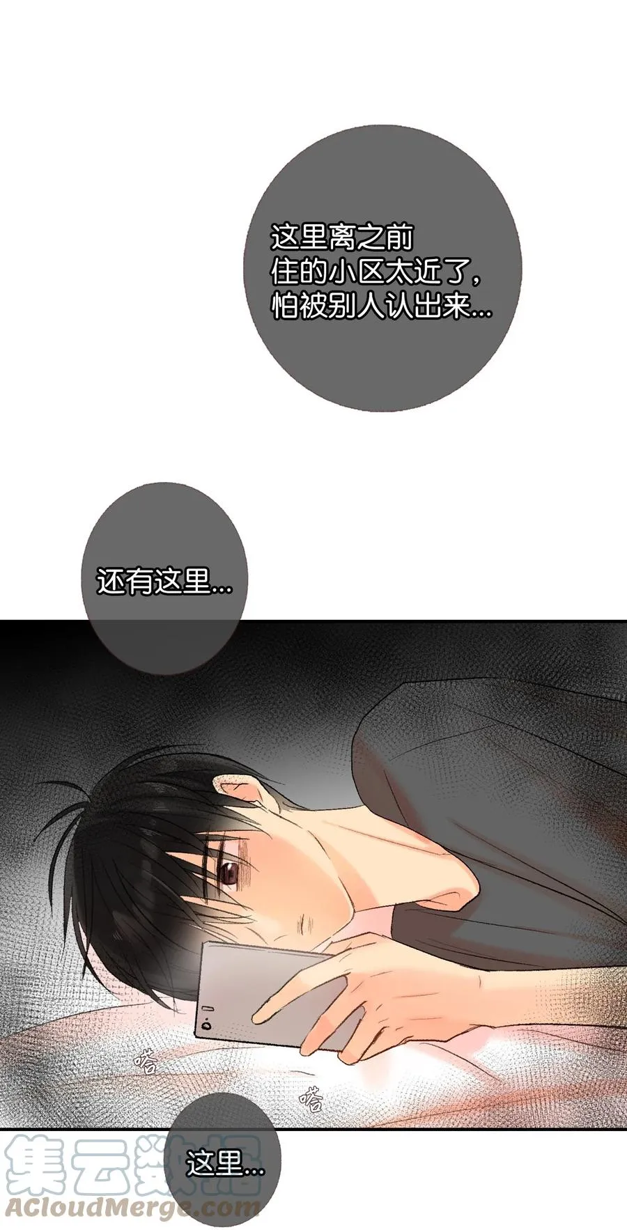 58 他要搬走了？ 第4页