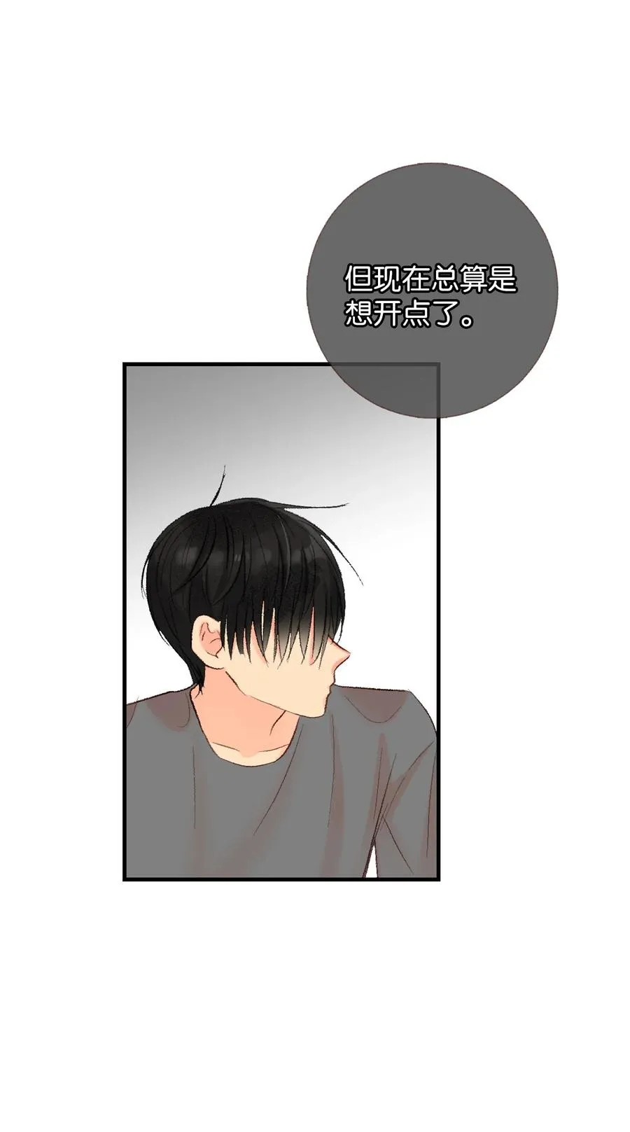 58 他要搬走了？ 第12页
